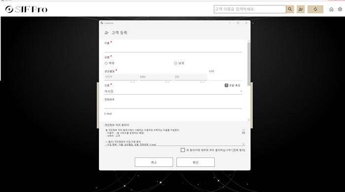 신규 고객 등록
